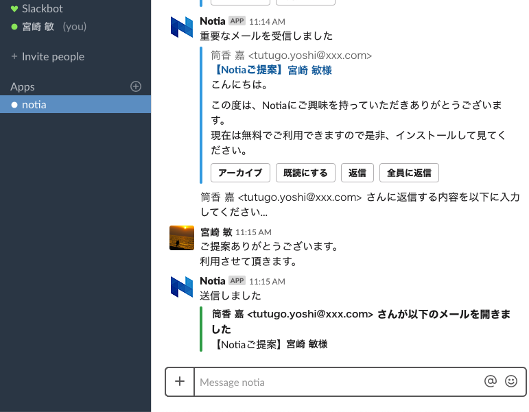 notia / ラジコードで利用しているコミュニケーションツール(ソフトウェア編)