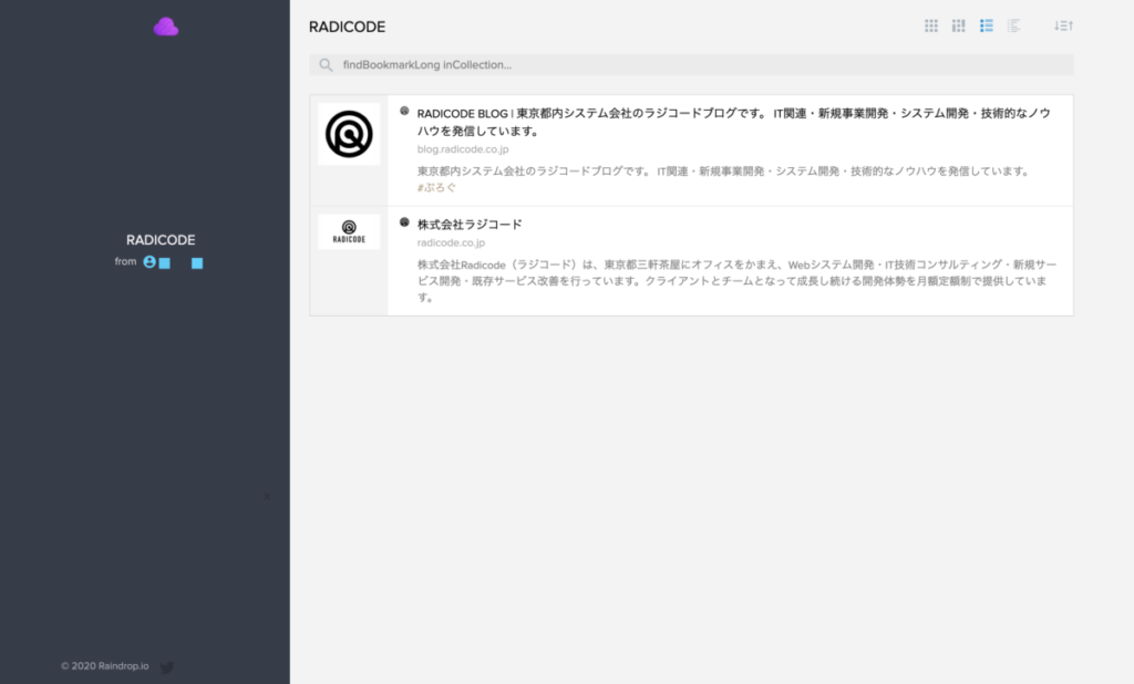 WEBディレクターやデザイナーに便利!ブックマークをシェアできる Raindrop の使い方