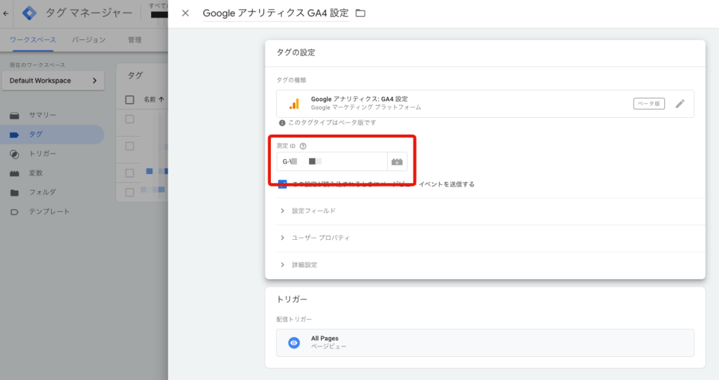 gtag google アナリティクス 4 測定ID