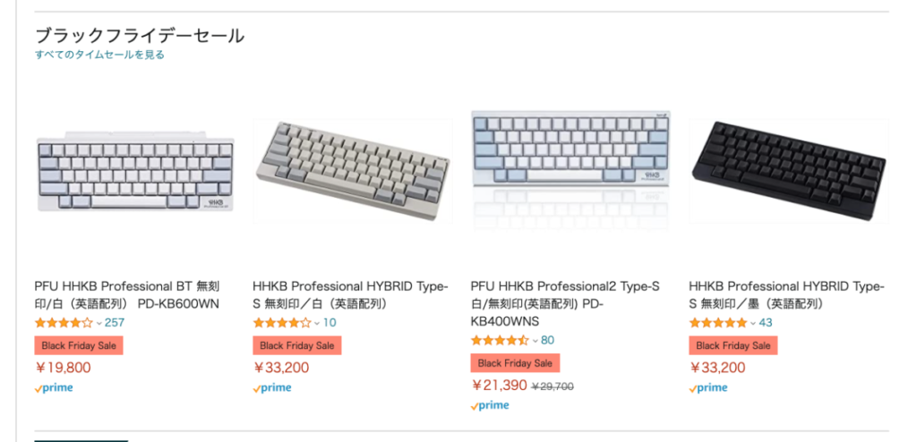 Happy Hacking Keyboard / 随時更新ブクマ必須!2020年 BLACK FRYDAY(ブラックフライデー)!お得なセール集めました!
