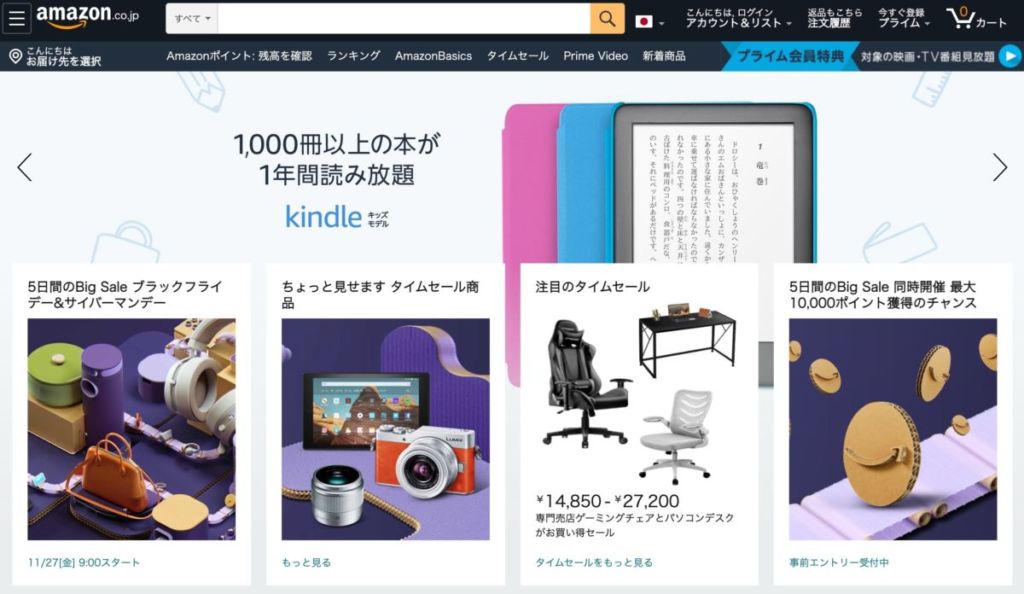 Amazon / パーソナライズについて解説!有名サイトにある「あなたへのおすすめ」の秘密が分かる!