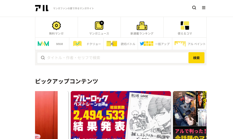 アル / LINEミニアプリって何があるの?シーン別におすすめのLINEミニアプリを15撰紹介!