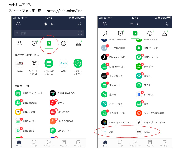 ash / LINEミニアプリって何があるの?シーン別におすすめのLINEミニアプリを15撰紹介!