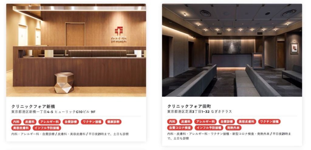 低容量ピル オンライン診療「CLIINC FOR ONLINE(クリニックフォアオンライン)」