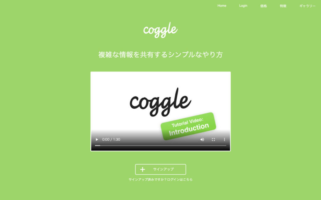 coggle / KPTとは? 振り返りができるツールやサービスの紹介