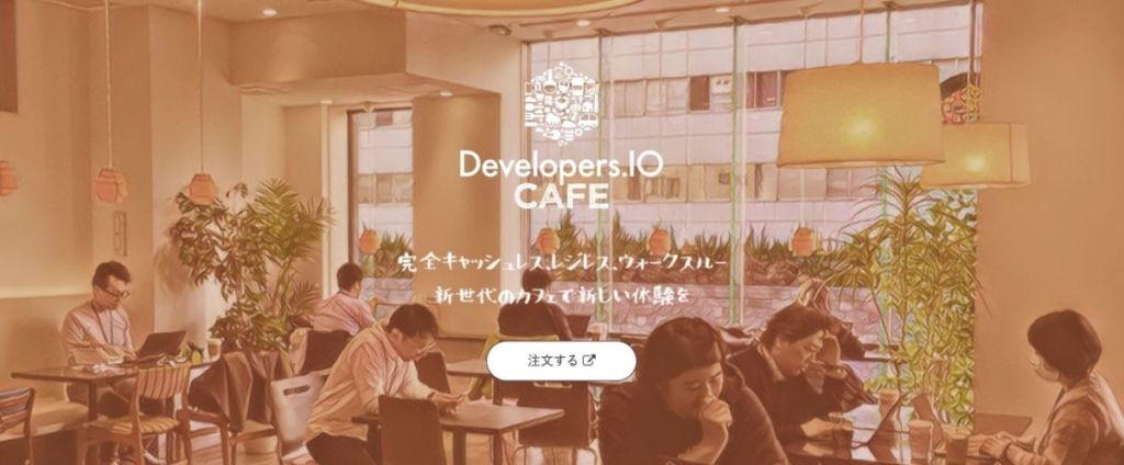 Developers IO CAFE / LINEミニアプリって何があるの?シーン別におすすめのLINEミニアプリを15撰紹介!