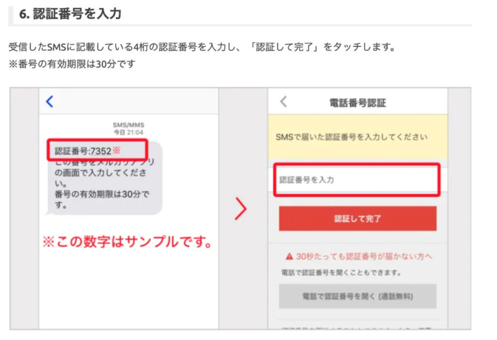 ドコモ口座で不正利用が発生!原因は何?対処方法は?