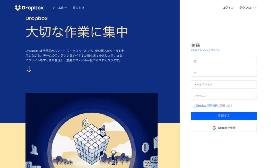Dropbox / Googleフォトが容量無制限保存廃止!代わりのストレージサービス5選!