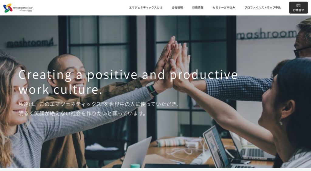 エマジェネティックス(EG) / 自分は何タイプ?生活・就職・転職活動に活用できる自己診断ツールを紹介!客観的に自分を知ろう!