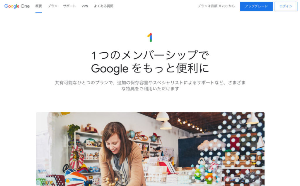 google one / Googleフォトが容量無制限保存廃止!代わりのストレージサービス5選!