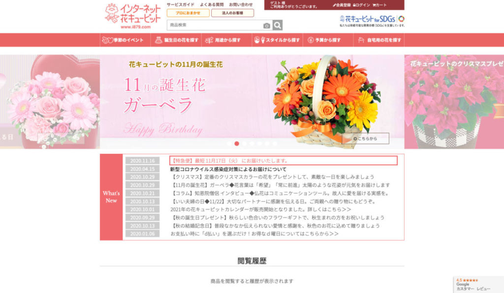 インターネット花キューピット / ギフトシーズン!感謝の気持ちを伝えてみよう!おすすめのギフトサービス11選!