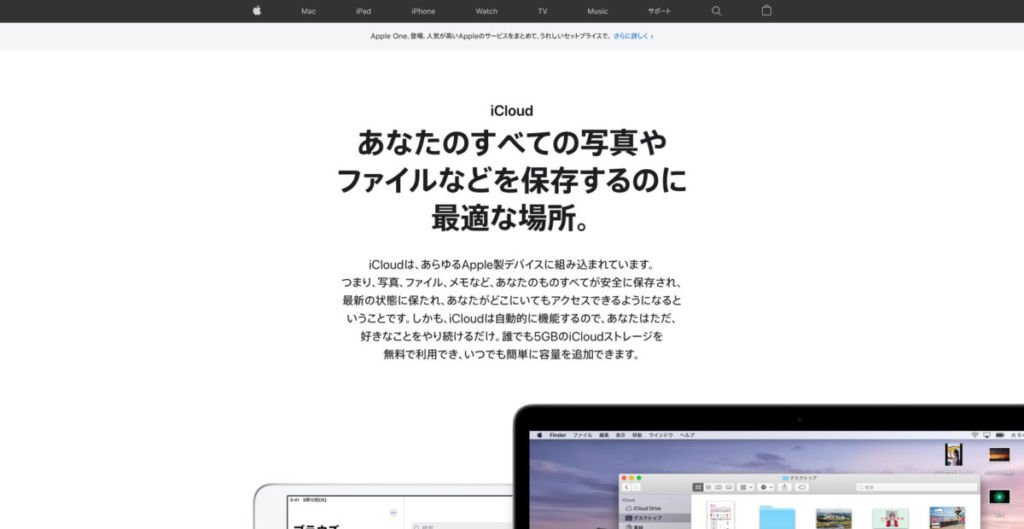 iCloud / Googleフォトが容量無制限保存廃止!代わりのストレージサービス5選!