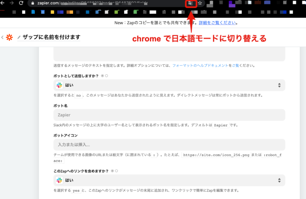 Zapier管理画面 / 【 NoCode 】ノーコード「Zapier」を使ってブログSNS投稿を自動化!業務効率をアップ!