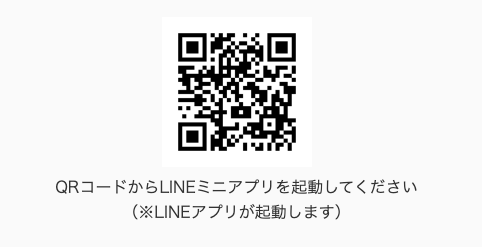 ジョルダン 乗り換え案内 QR / LINEミニアプリって何があるの?シーン別におすすめのLINEミニアプリを15撰紹介!