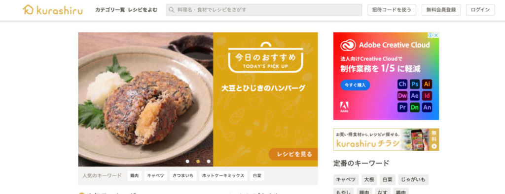 kurashiru / LINEミニアプリって何があるの?シーン別におすすめのLINEミニアプリを15撰紹介!