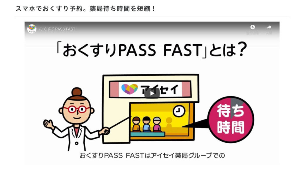 おくすりPASS/ LINEミニアプリって何があるの?シーン別におすすめのLINEミニアプリを15撰紹介!