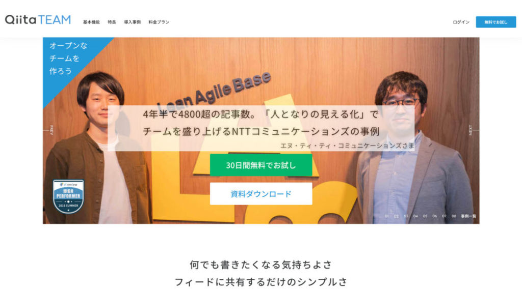 qiita team / 成長できる日報のフレームワークとは?便利な日報ツールを8選紹介!