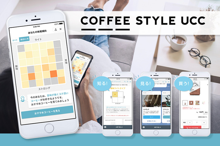 coffee style ucc / LINEミニアプリって何があるの?シーン別におすすめのLINEミニアプリを15撰紹介!