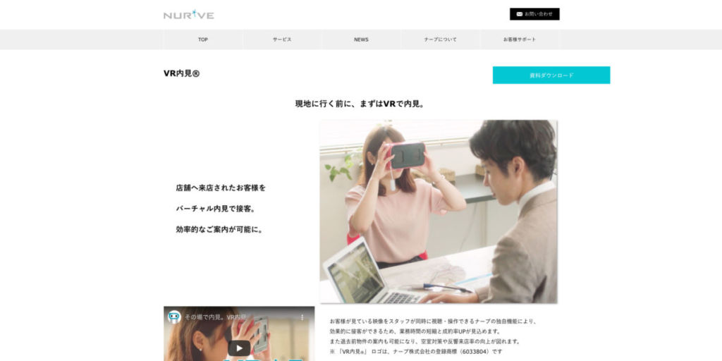 VR内見 / VR、AR、XRの違いは何?それぞれどんなサービスがあるの?非技術者に分かるように解説!