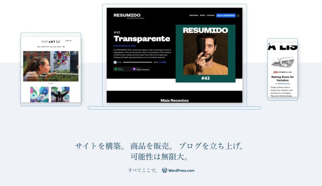 【 NoCode 】ノーコードでサイト制作が可能なサービス5選!初心者におすすめなのは?