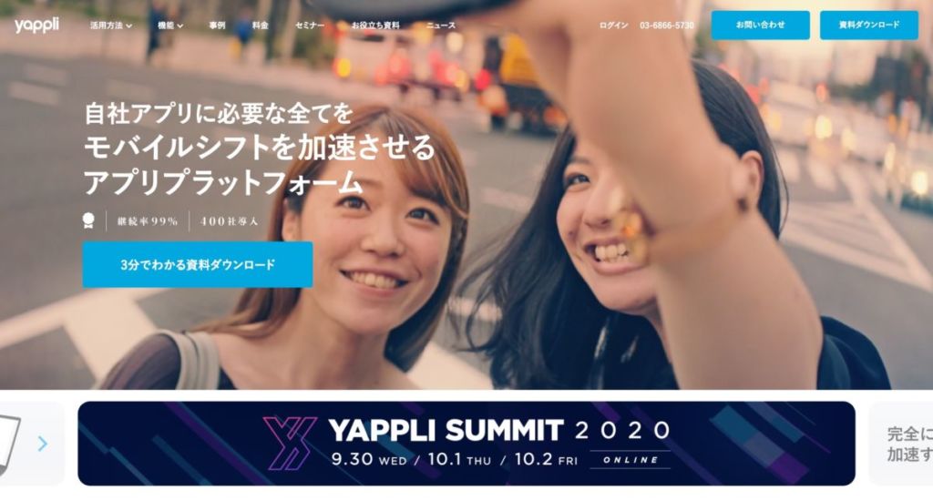 yappli / 【 NoCode 】プログラミング無しでサービスが作れる!代表的なノーコードサービスを紹介!