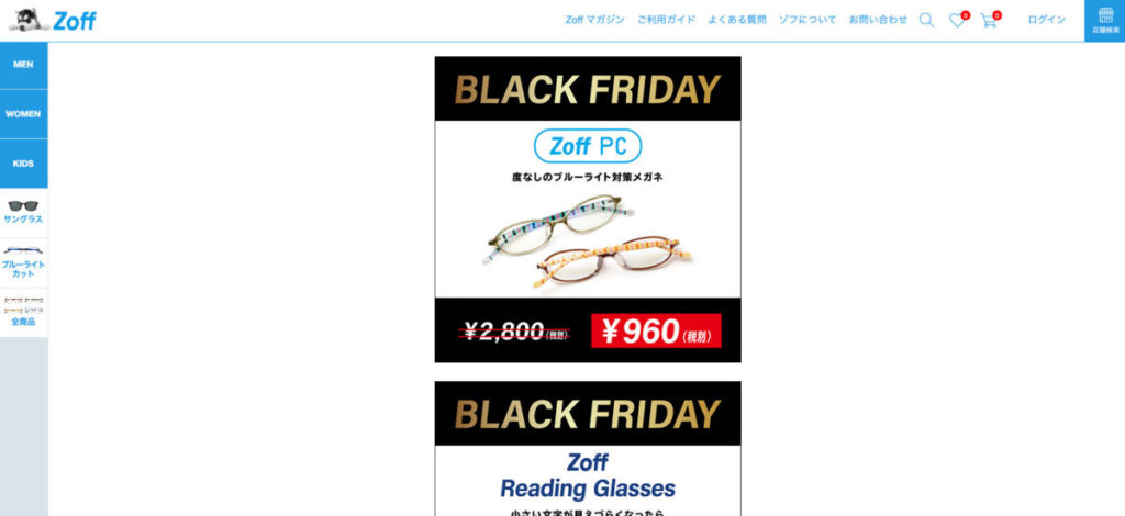zoff / 随時更新ブクマ必須!2020年 BLACK FRYDAY!お得なセール集めました!
