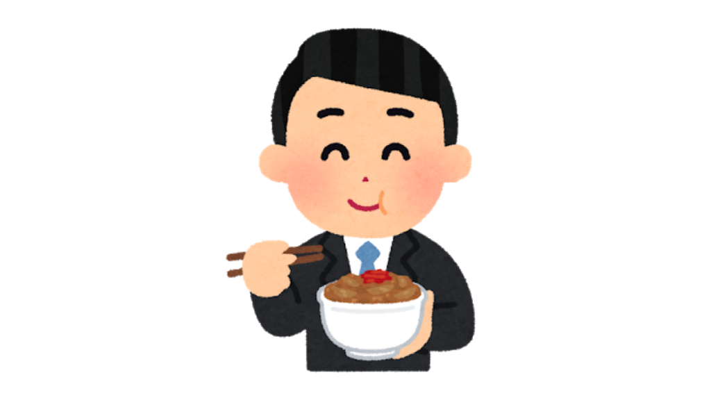 牛丼 / 昼食後に眠くならない方法を解説!眠くなる理由は血糖値にあり!