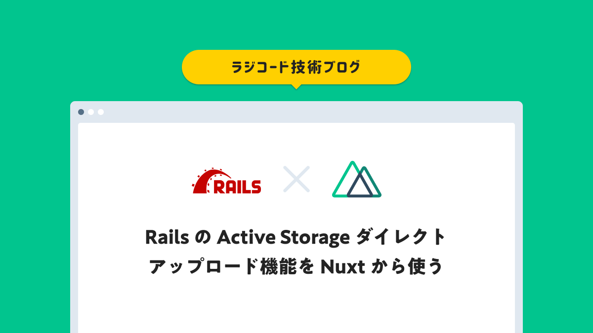 rails ストア レコード 変化 取得