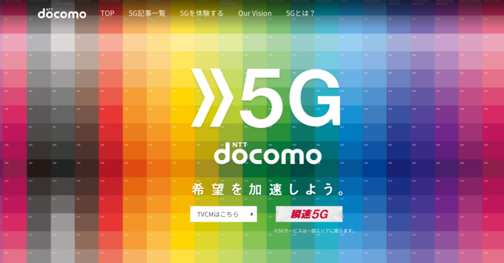 5G - ドコモの新プラン「ahamo」と他社格安キャリアの携帯料金を比較!
