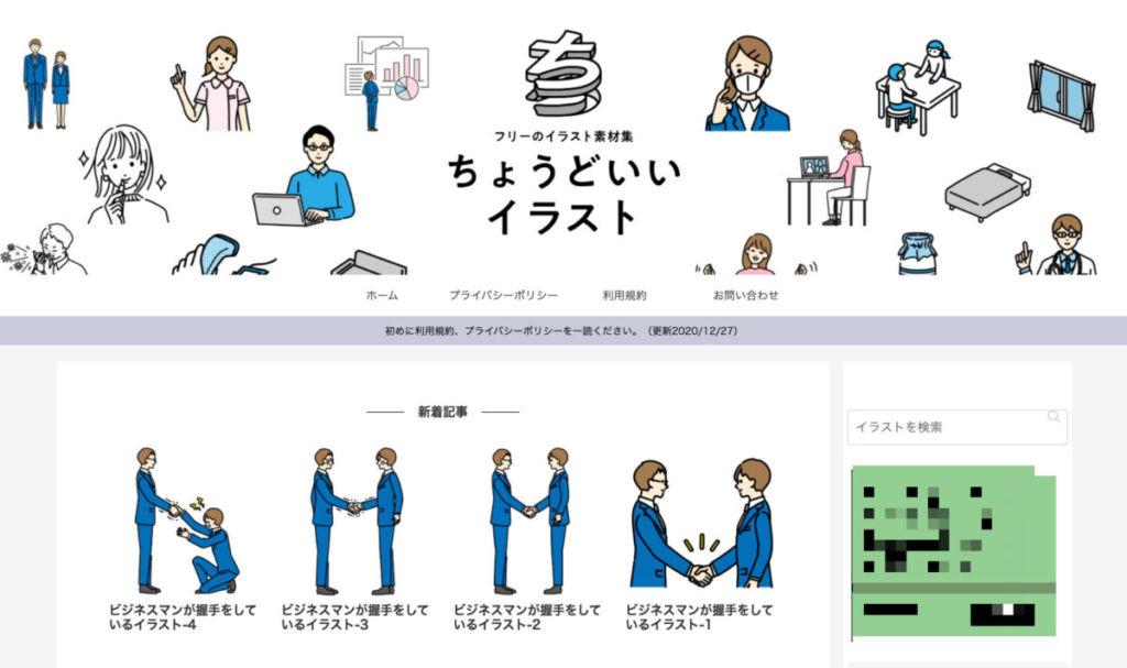 無料 21年 シンプルでめっちゃ使いやすいフリーイラストサイトまとめました 会員登録不要 Radicode Blog