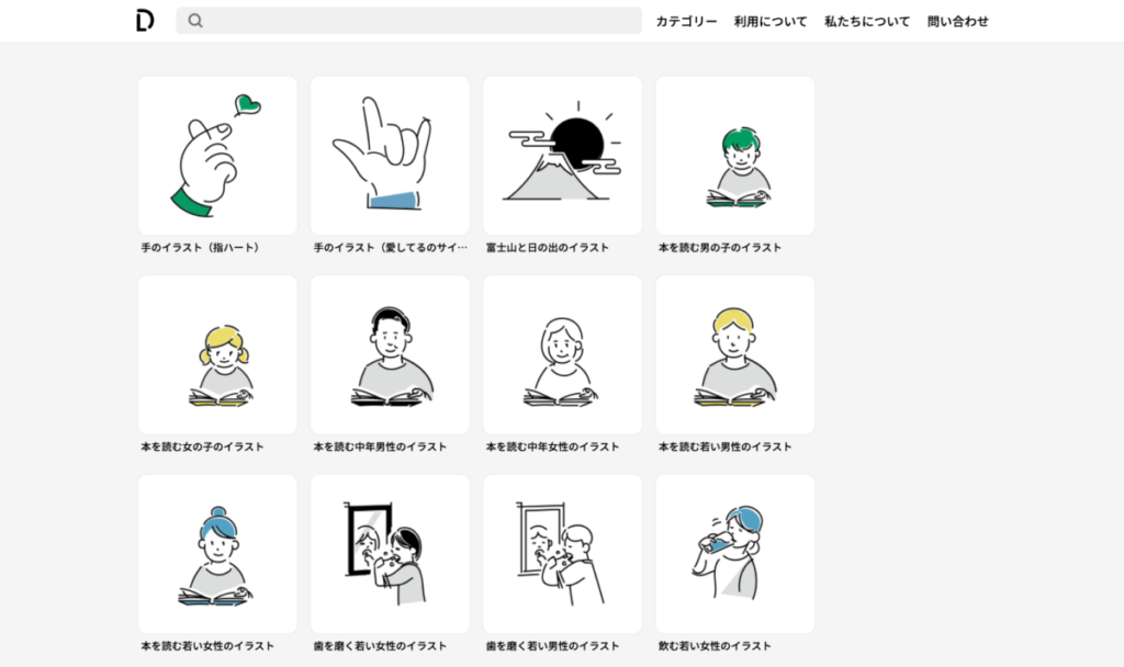 無料 21年 シンプルでめっちゃ使いやすいフリーイラストサイトまとめました 会員登録不要 Radicode Blog