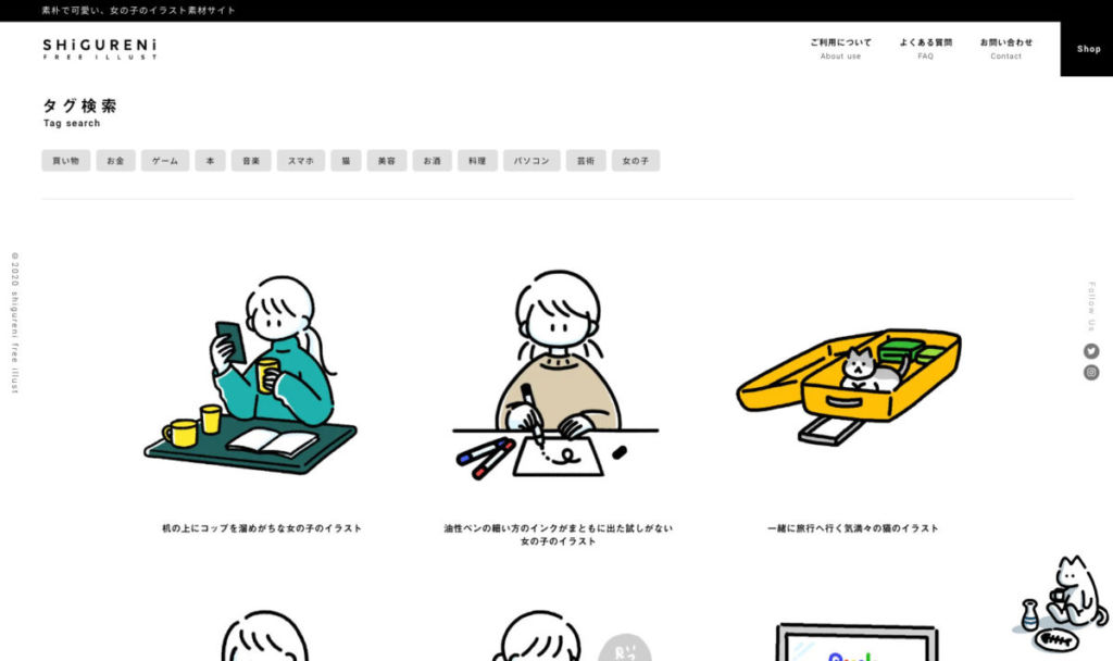 無料 21年 シンプルでめっちゃ使いやすいフリーイラストサイトまとめました 会員登録不要 Radicode Blog