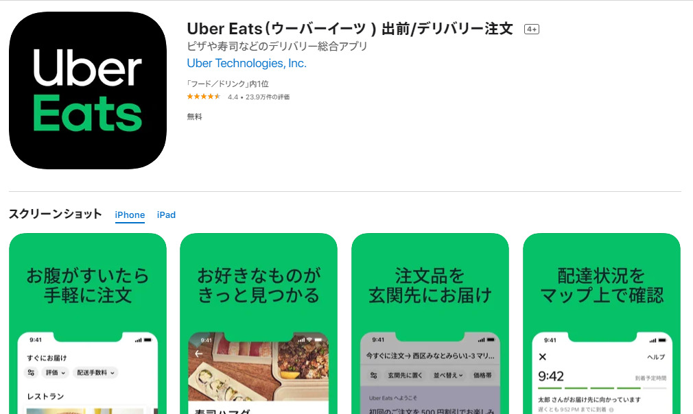 UberEats