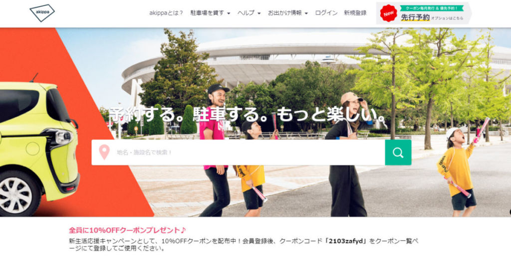 akippa