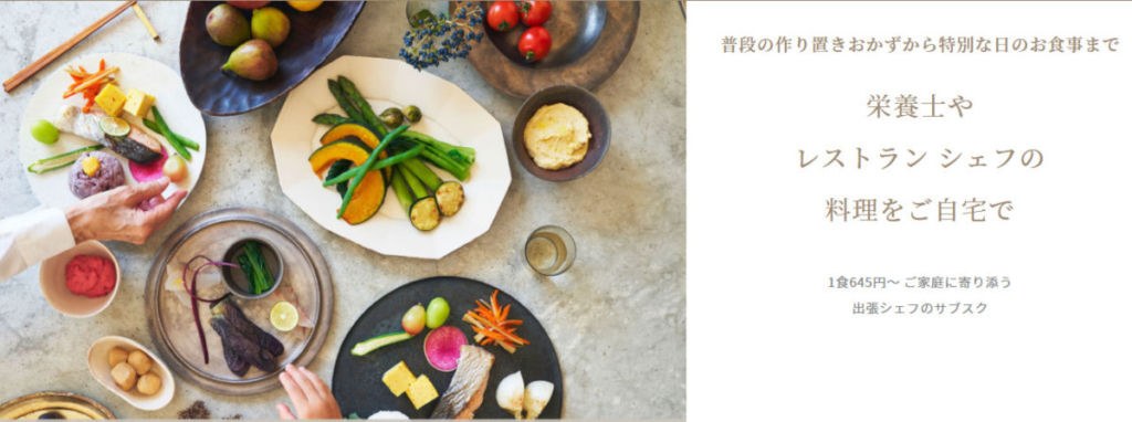 シェアダイン