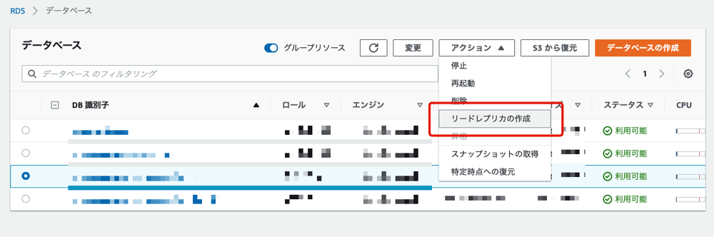 リードレプリカDBの作成 / Metabaseと比較して、Google データポータルをデータ可視化ツールとして導入してみた!