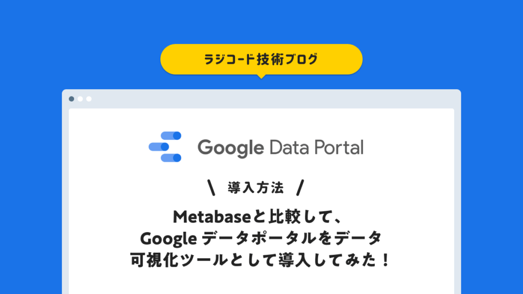 metabase google analytics integration