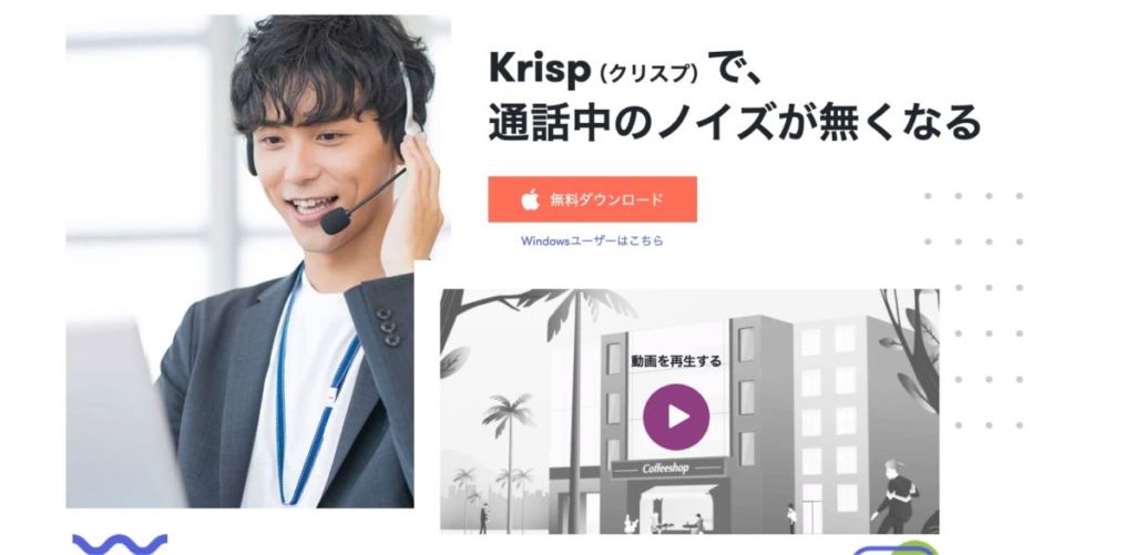 Web会議のイライラを解消!ノイズ除去アプリおすすめ5選!