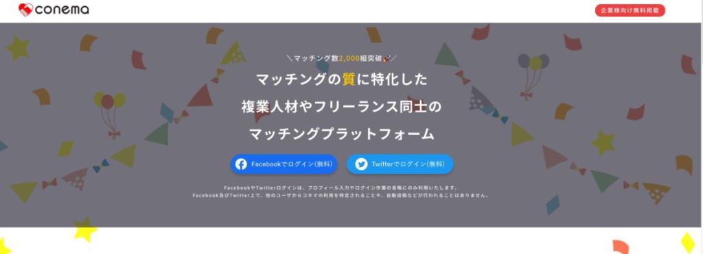 Hello tech(ハローテック)とは?具体的なサービス例も紹介!