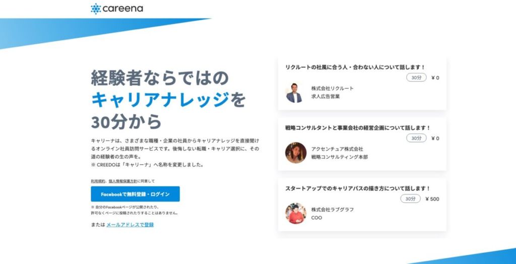 Hello tech(ハローテック)とは?具体的なサービス例も紹介!