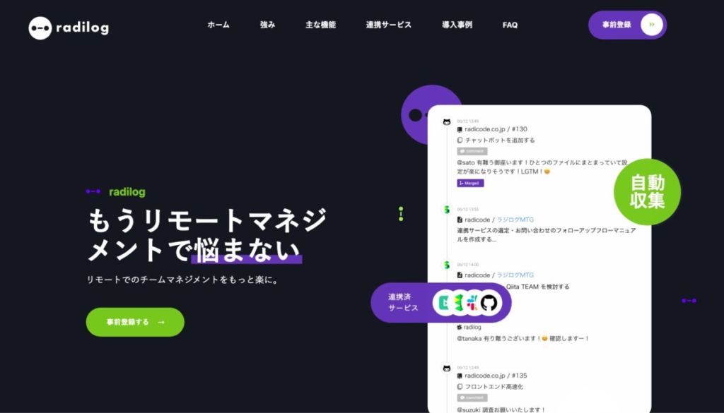 余計な業務に時間を使ってないですか?【2021年版】業務効率化ツール12選!